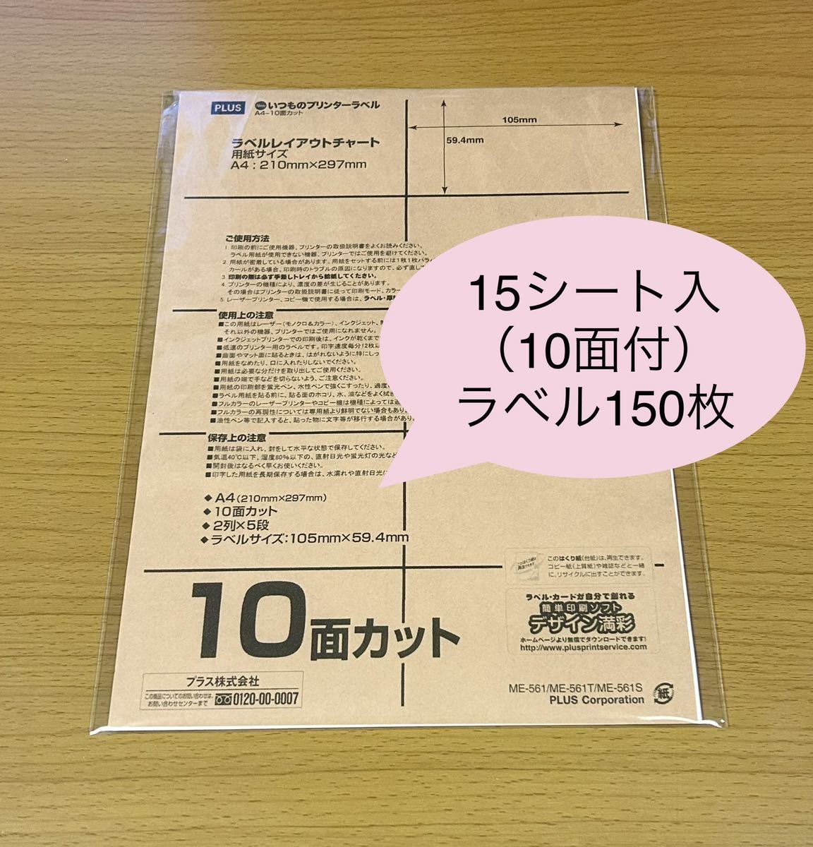 2023年最新】ヤフオク! - ラベル(プリンタ用サプライ サプライ)の中古