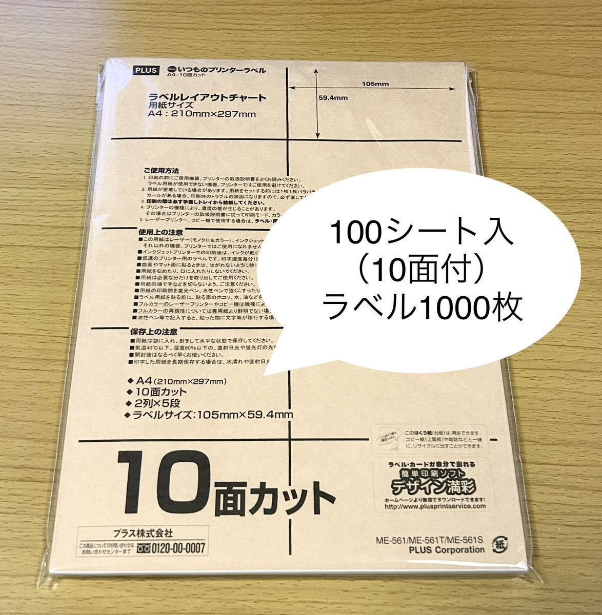 2023年最新】ヤフオク! - ラベル(プリンタ用サプライ サプライ)の中古