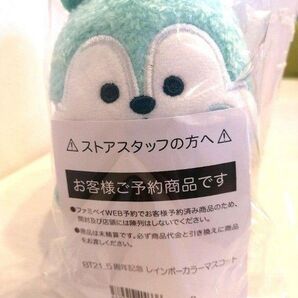 BT21 5周年 レインボーカラーマスコット グリーン MANG マン ファミマ限定