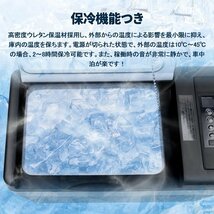 車載冷蔵庫 25L -22℃～10℃ 45W 急速冷凍 2WAY電源対応 AC100V/DC12V24V ポータブル冷蔵庫 車載/家庭用 日本語説明書 PSE規格品_画像6