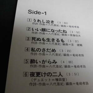 八代亜紀/演歌旅日記 八代亜紀歌手生活十周年記念盤●帯付LPの画像3