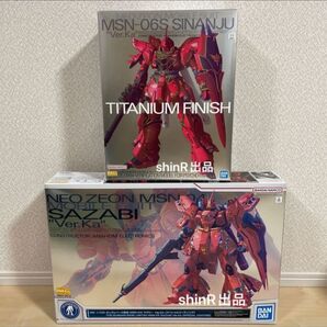 MGサザビーVer.Kaスペシャルコーティング+MGシナンジュVer.Kaチタニウムフィニッシュ