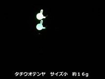 ○○タチウオテンヤ　サイズ小　約１６g　５本セット　餌止め針付き　○○○_画像2