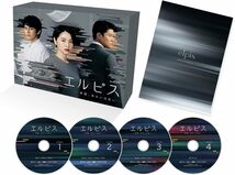 Blu-ray エルピス―希望、あるいは災い―　Blu-ray BOX 長澤まさみ,眞栄田郷敦 ギャラクシー賞受賞 未開封 新品/即決13800円_画像3