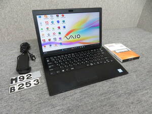 秒速起動Core i7 第8世代 / 16GB / 新品・爆速SSD 512GB ◆ 究極PC SONY VJPG11C11N◆13.3型◆最新Windows11◆Office2021付◆値下げ