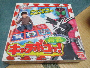 キャラポコッ ! 仮面ライダーディケイド★新品未開封