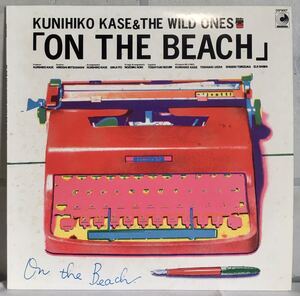 美盤 LP / Kunihiko Kase(加瀬邦彦) & The Wild Ones - On The Beach / 和モノ GS / 伊藤銀次 OHNO GROUP /