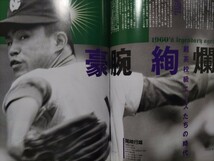 スポーツ・スピリット21 ① 高校野球 熱闘の世紀。 清原和博_画像10