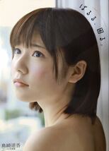 島崎遥香(AKB48) 1st写真集「ぱるる、困る。」初版・ポスター付き_画像1
