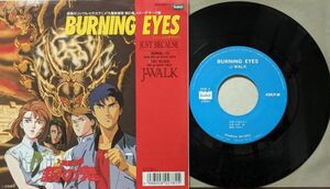 J-Walk / Burning Eyes