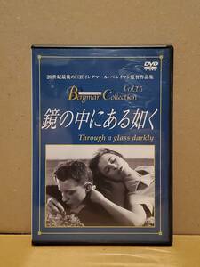 [廃盤・レア] イングマール・ベルイマン監督 「鏡の中にある如く」1961年 DVD