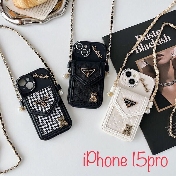 iphone15Pro ショルダー　カードケース　スマホケース　ホワイト iPhone スマートフォン 携帯カバー