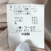 SunaUna スーナウーナ レディース 女性 刺繍 長袖 カーディガン 38 ワールド ビーズ Vネック ウール混 上品 羽織り華やか スパンコール 秋_画像4