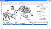 GD フィット オイルパンパッキン(11252-PWA-000) Oリング(11203-PWA-003 ) Oリング(91308-PH9-000) 液体パッキン(1216E) ホンダ純正_画像6