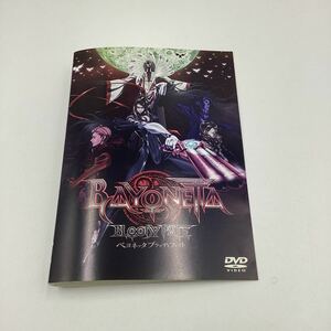 BAYONETTA Bloody Fate〜ベヨネッタブラッディフェイト〜★DVD★中古品★レンタル落ち