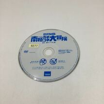 ドラえもん のび太の南極カチコチ大冒険★DVD★中古品★レンタル落ち_画像3