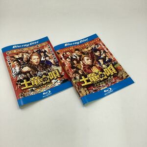 土竜の唄 潜入捜査官REIJI &香港狂騒曲★Blu-ray★中古品★レンタル落ち