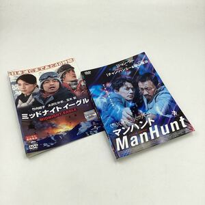 ミッドナイトイーグル &マンハント★DVD★中古品★レンタル落ち