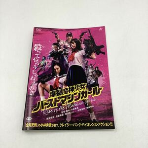 爆裂魔神少女 バーストマシンガール★DVD★中古品★レンタル落ち