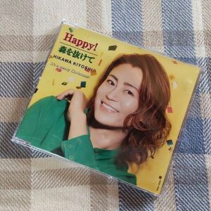 Happy!／氷川きよし [D type]