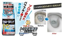 リンレイ　ウルトラハードクリーナー　トイレ用　500ｇ　酸性タイプ　_画像2