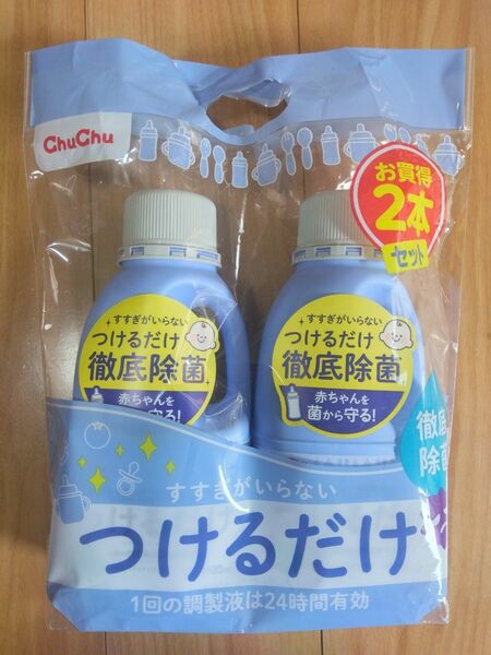 【まとめ買いセット】ChuChu つけるだけ2本パック　哺乳瓶等の除菌に