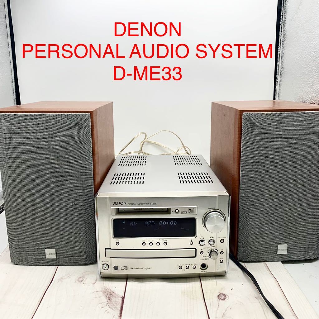 Yahoo!オークション -「denon mdコンポ」の落札相場・落札価格
