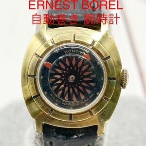 ★ML8764-4★ 稼働品 ERNEST BOREL アーネストボレル 自動巻き 腕時計 万華鏡 カレイドスコープ ベルト社外品