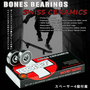 新品 Bones ベアリング スイスセラミックス 8個入 スペーサー付き スケートボード セラミックボール オイル