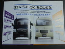 ◆ホンダ バモス/バモスホビオ　新品カタログ　2012年11月版_画像2