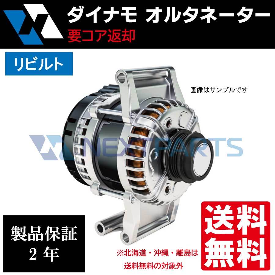 2023年最新】ヤフオク! -クロスロード オルタネータの中古品・新品・未