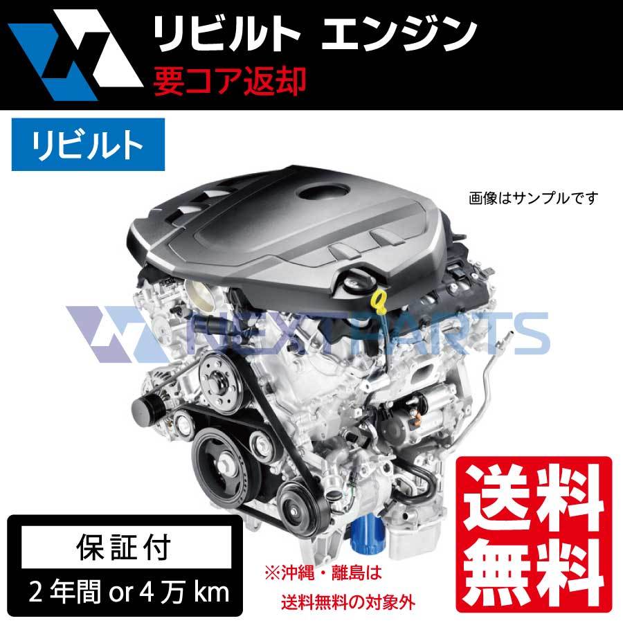 Yahoo!オークション -「(リビルト品」(エンジン、過給器) (日産用)の