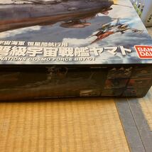 宇宙戦艦ヤマト2199 ［宇宙戦艦ヤマト2199］ （1/500スケール プラスチックキット） プラモデル バンダイ_画像3