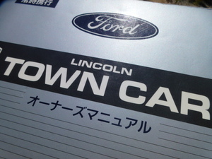 [ Japanese edition! valuable!] Town Car owner's manual regular dealer close iron motors Lowrider Lincoln 95 96 97 owner manual 