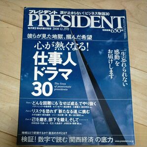 PRESIDENT