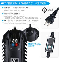 (100W) 水槽用ヒーター 水槽 オートヒーター 26℃ミニヒーター タオルサービス PSE認証済み 日本語説明書付 LEDデジタル表示 自動調整_画像5