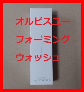 オルビスユー フォーミングウォッシュ 12Oｇ■ORBIS　送料350円　2023年9月購入分