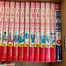 大SET-ш917/ 学習漫画 不揃い38冊まとめ 集英社 日本の歴史 世界の歴史 中国の歴史 日本の歴史人物事典 アメリカの歴史なんでも事典 他_画像3