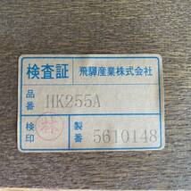 SW【3964】 飛騨産業 リビングチェア 1P キツツキ HK255K ダイニングチェア ソファ 木製 穂高 ヴィンテージ ※手渡し限定(泉北郡忠岡町)_画像8