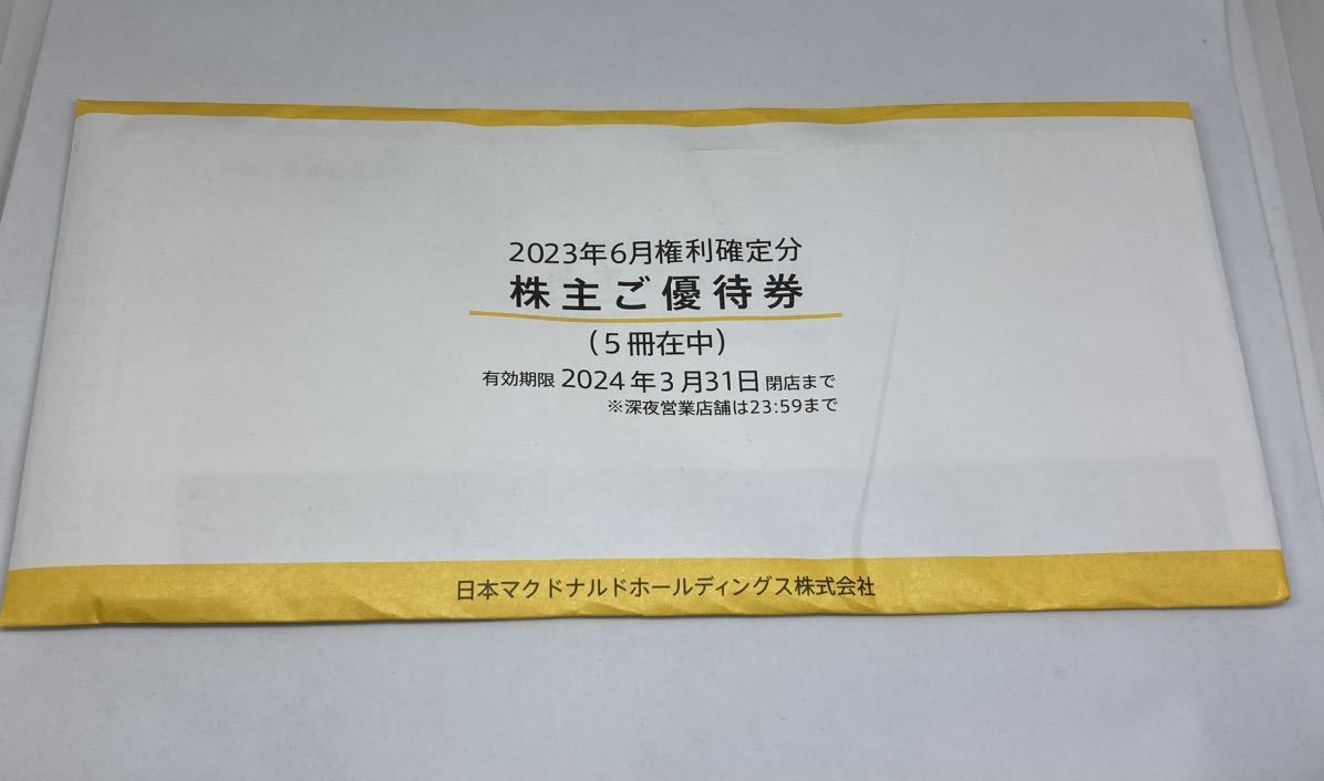 ヤフオク! -「マクドナルド 優待 5冊」の落札相場・落札価格