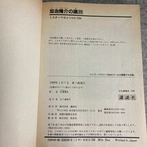 加治隆介の議 全20巻　　弘兼憲史 ミスターマガジンKC 講談社　　(※7〜20巻 初版第1刷)_画像9