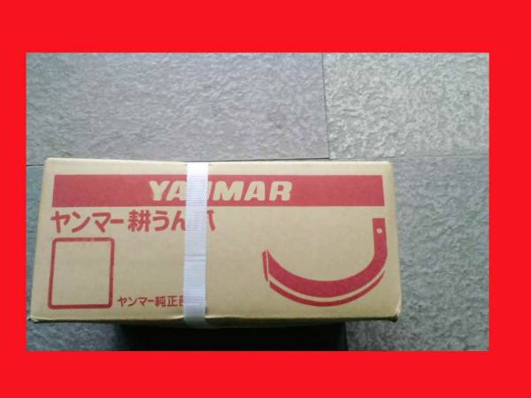 2023年最新】Yahoo!オークション -ヤンマー トラクター 爪(農業)の中古