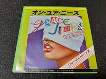 B3982【EP】グレース・ジョーンズ Grace Jones / オン・ユア・ニーズ On Your Knees / Don't Mess With The Messer_画像1