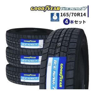 4本セット 165/70R14 2023年製 新品スタッドレスタイヤ GOODYEAR ICE NAVI 7 アイスナビ7 165/70/14