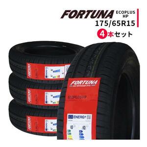 4本セット 175/65R15 2023年製造 新品サマータイヤ FORTUNA ECOPLUS HP 175/65/15