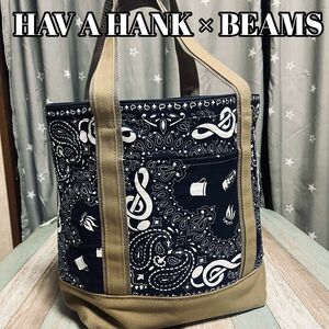 HAV A HANK × BEAMS（ハバハンク×ビームス）コラボ　オリジナルCAMP柄トートバッグ