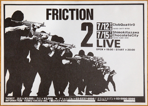 フリクション 1993年 ライブチラシ◆FRICTION 1993 flyer RECK