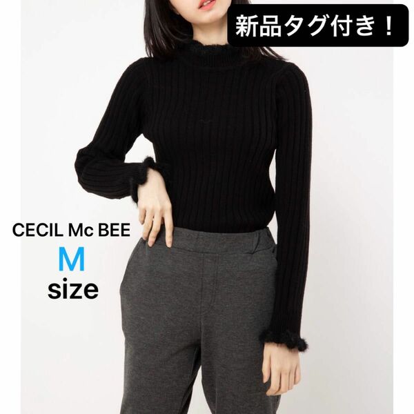 【未使用品】CECIL Mc BEE 部分シャギープチハイニットＴＯＰＳ ブラック