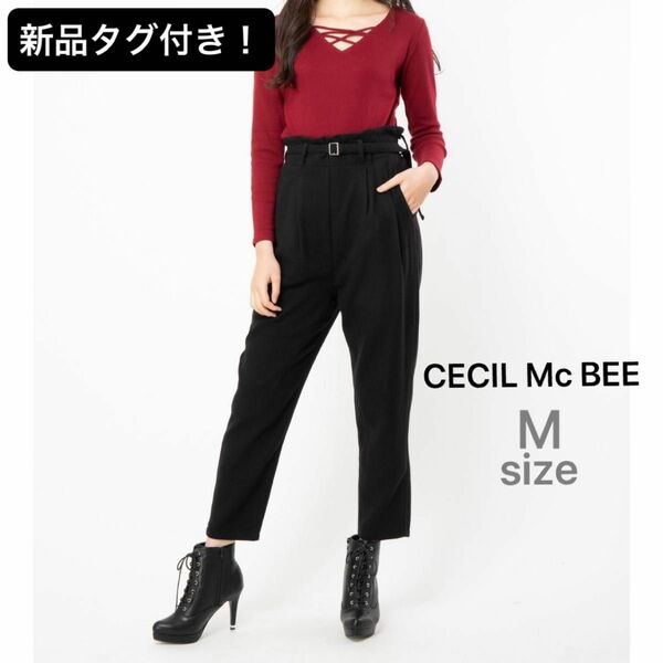 【未使用品】CECIL Mc BEE ベルト付きテーパードパンツ ブラック