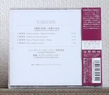 高音質SACD/チャイコフスキー/交響曲第4番/ムラヴィンスキー/レニングラード・フィル/Tchaikovsky/Symphony No 4/Mravinsky/Leningrad/DG_画像2